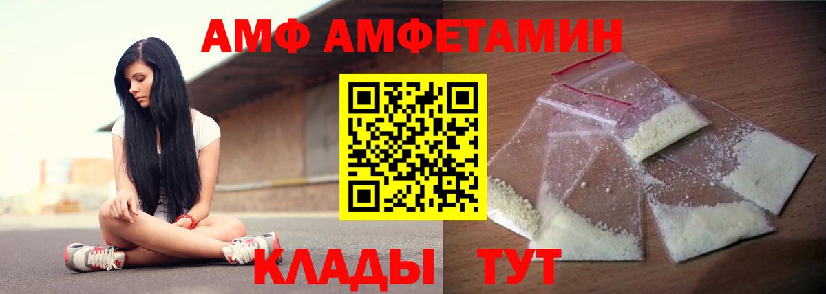 Амфетамин 98%  Вход с VPN  АМФ  Кубинка 