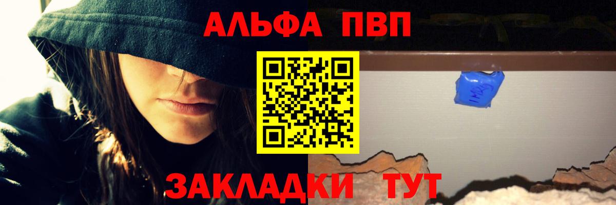 Кубинка  Alpha PVP СК КРИС  купить наркоту  Вход с VPN  APVP мука 