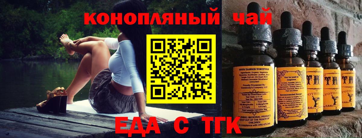 Кубинка  Печенье с ТГК конопля  Вход с VPN 