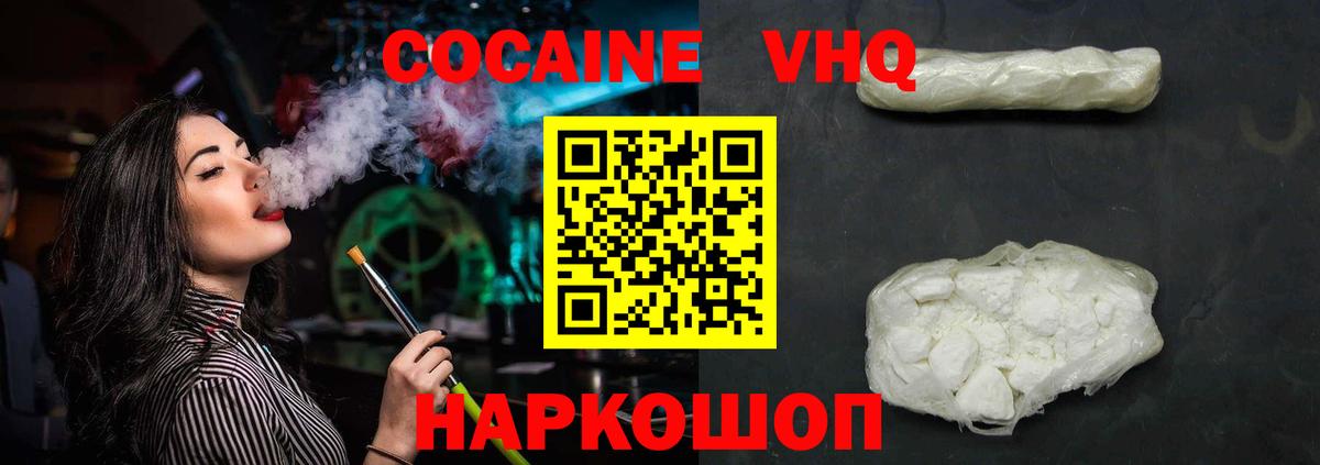 COCAIN 99%  КОКАИН  Кубинка  Вход с VPN  Кокаин 98% 