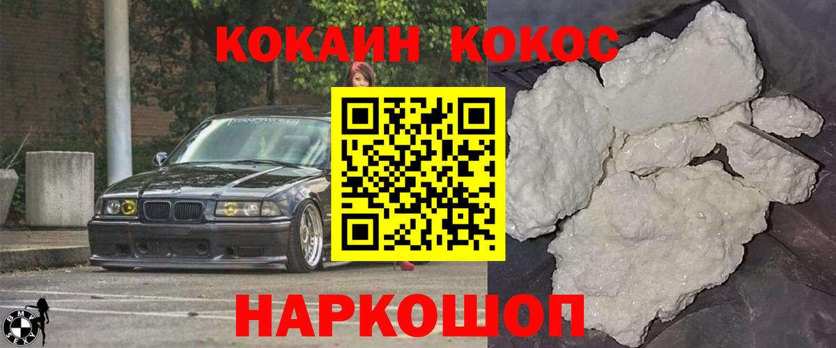 Cocaine FishScale Кубинка