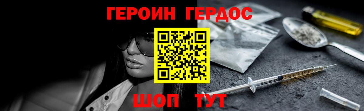 Кубинка  Героин  Вход с VPN  Героин хмурый 