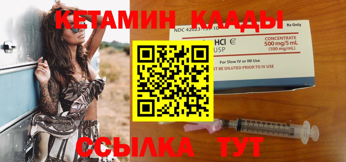 КЕТАМИН ketamine  Вход с VPN  Кетамин VHQ  Кубинка 