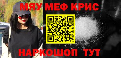 мефедрон Кинель
