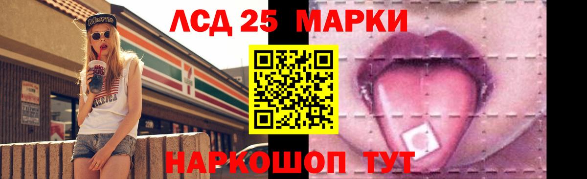 ЛСД экстази кислота  Вход с VPN  LSD-25 экстази кислота  Кубинка 