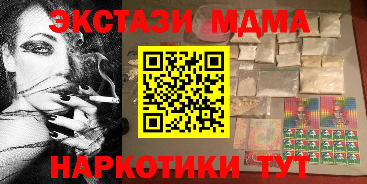 Кубинка  МДМА молли  Вход с VPN 