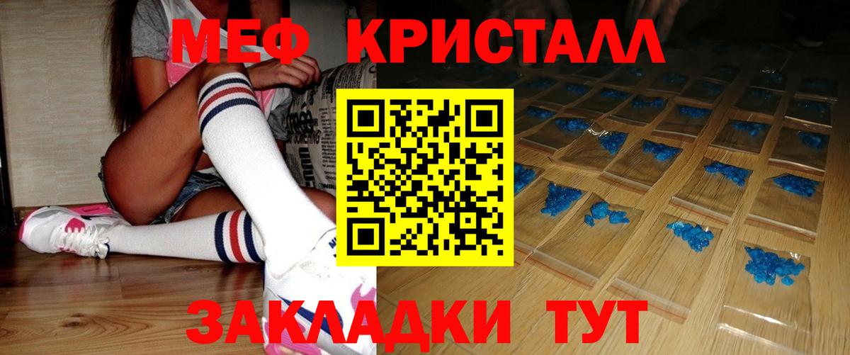 Меф мука Кубинка