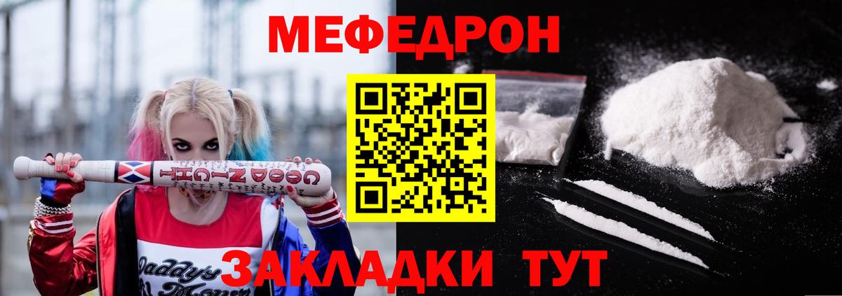 Мефедрон  Вход с VPN  Кубинка  Меф мяу мяу 