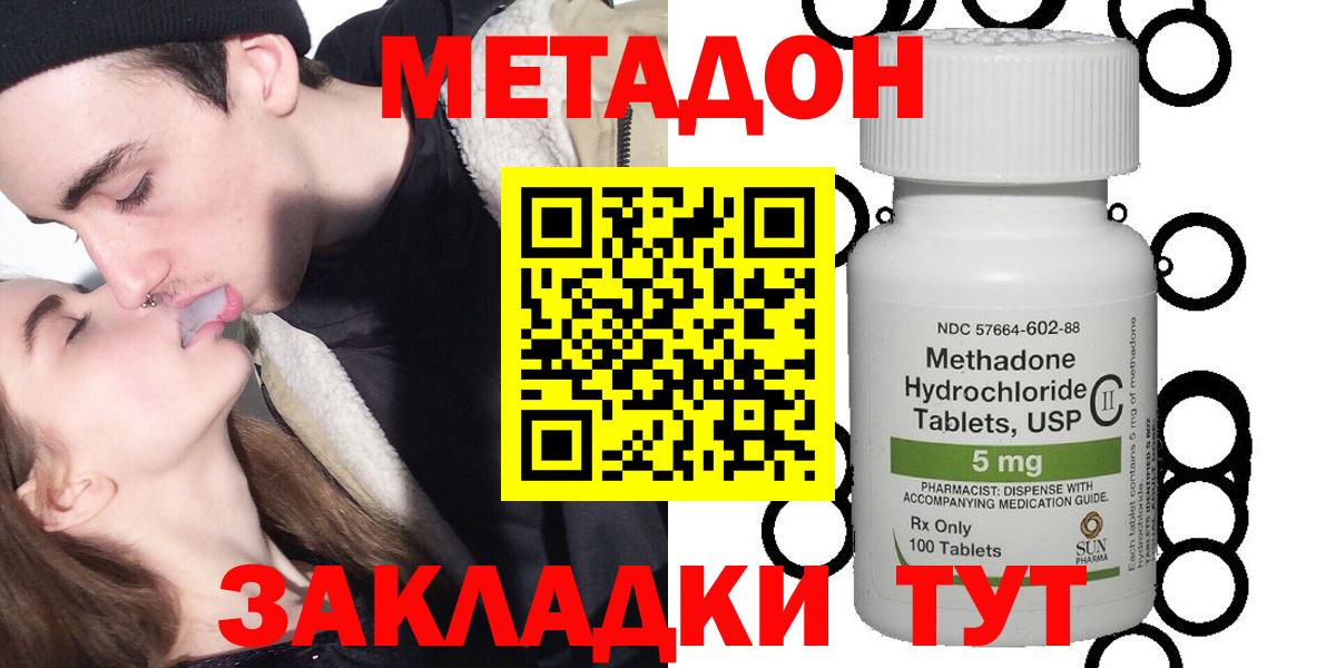 Метадон VHQ  Вход с VPN  Кубинка 
