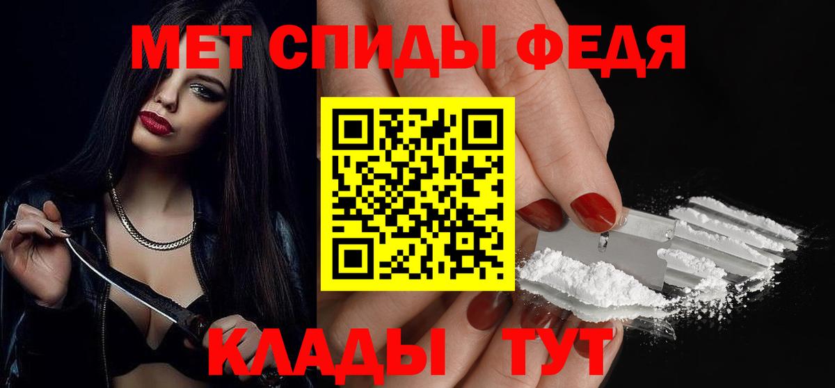 Первитин мет  Вход с VPN  Кубинка 