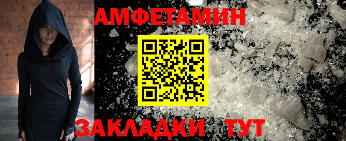 МЕТАМФЕТАМИН винт Кубинка