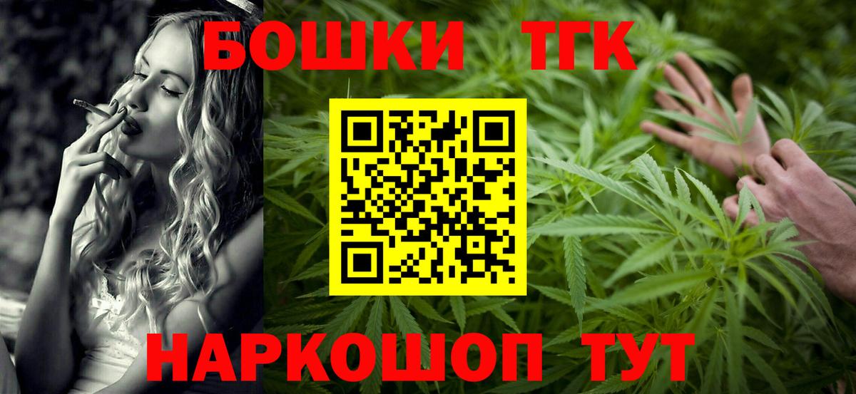 Бошки Шишки THC 21% Кубинка